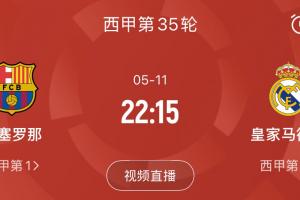 亚博中国官网-周末西甲决战！巴萨欧冠鏖战120分钟出局，4天后联赛迎战皇马