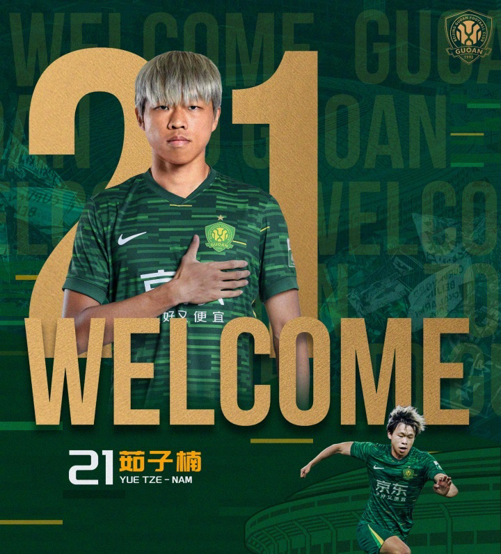 亚博游戏官网-大手笔？国安官宣4新援加盟：27岁港脚+泰山红星！与2功勋续约1年